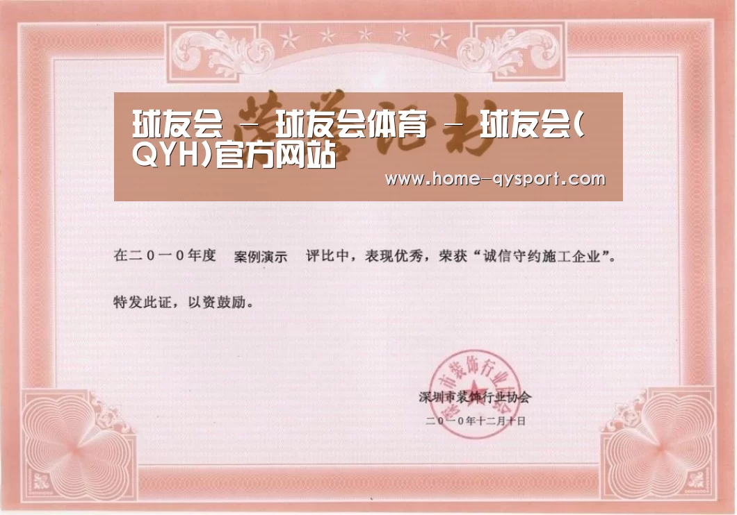 荣誉证书二